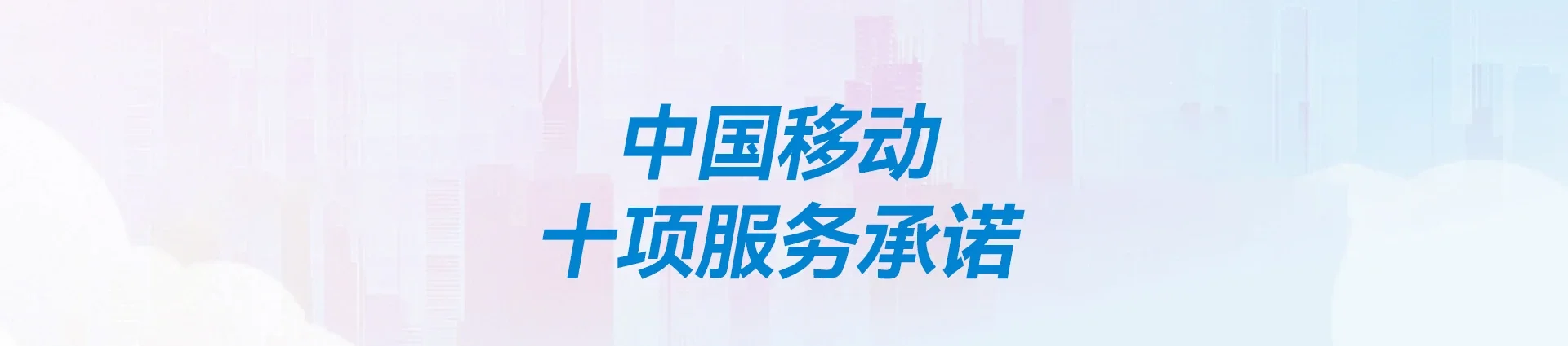 文水县移动宽带