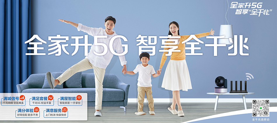 中国移动文水县移动宽带