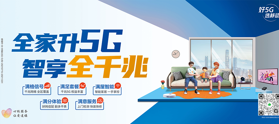 中国移动文水县移动宽带
